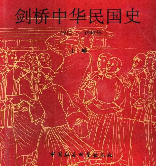 剑桥插图系列pdf百度网盘-《剑桥插图世界史》PDF百度云网盘资源下载