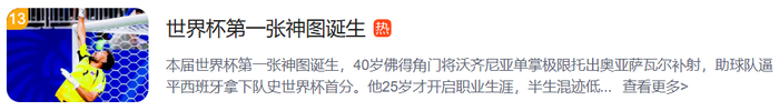 人的脚怎么踢得过佛得角-佛得角到底在哪